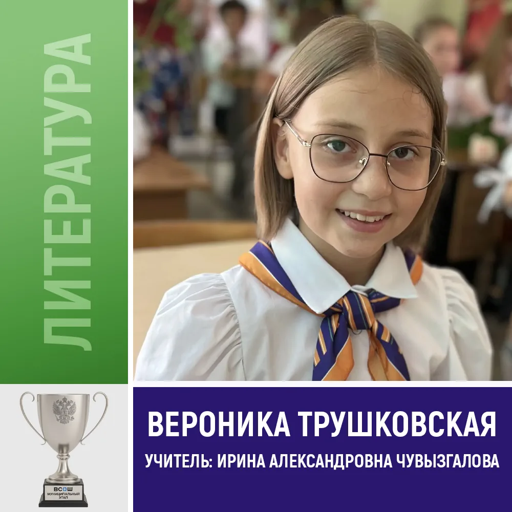 ВСОШ: НОВЫЕ ИМЕНА И ЯРКИЕ ПОБЕДЫ 🌟  Практически завершен муниципальный тур Всероссийской олимпиады ш