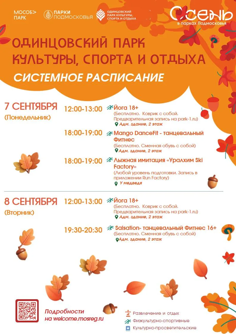Афиша 🍂 07.09–13.09