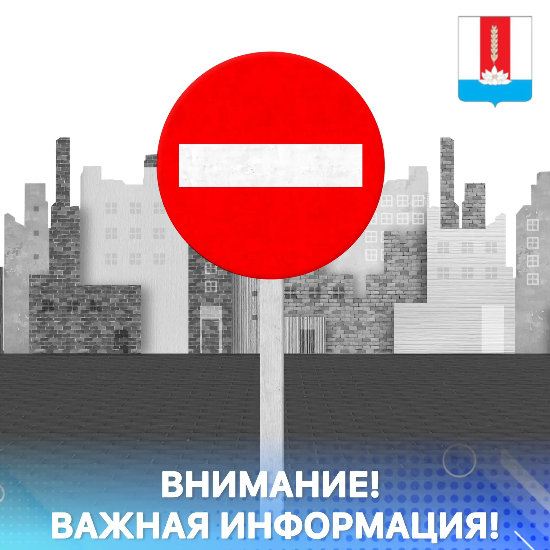⚒️В связи с ремонтно-востановительными работами моста через реку Снегуровка будет перек...