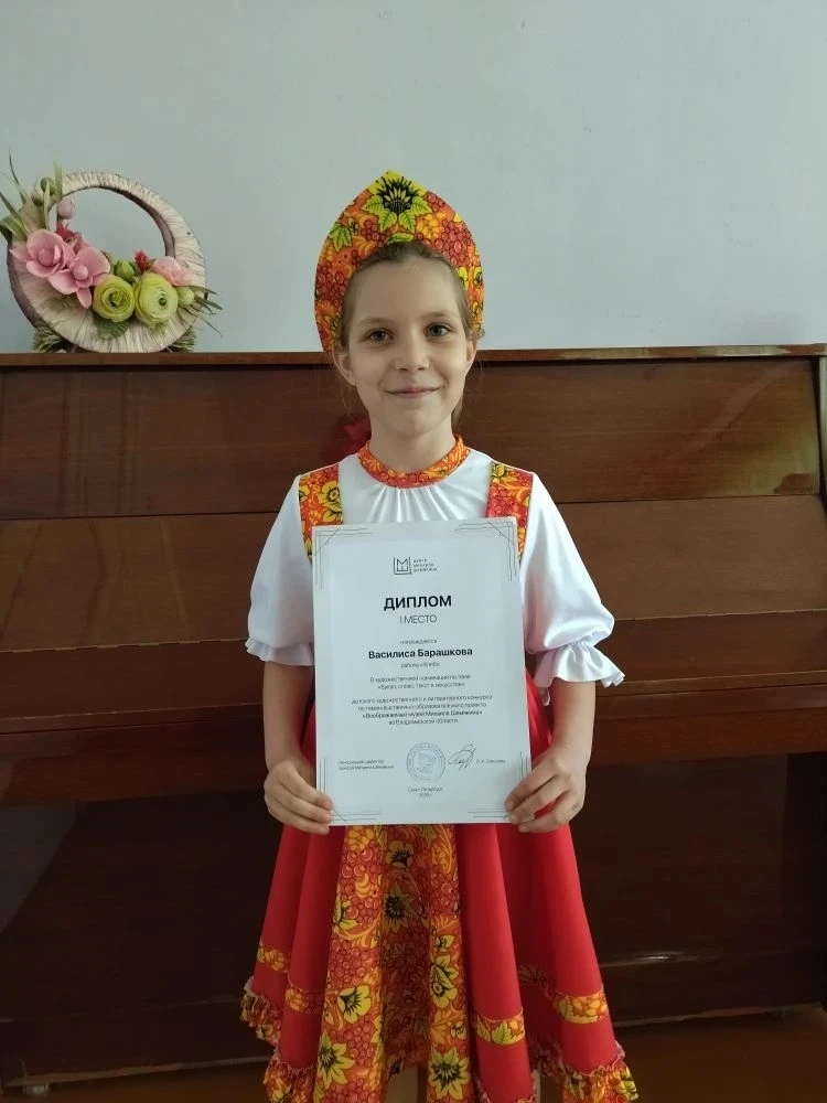Поздравляем обучающуюся отделения "Живопись" Барашкову Василису с I местом в художестве...