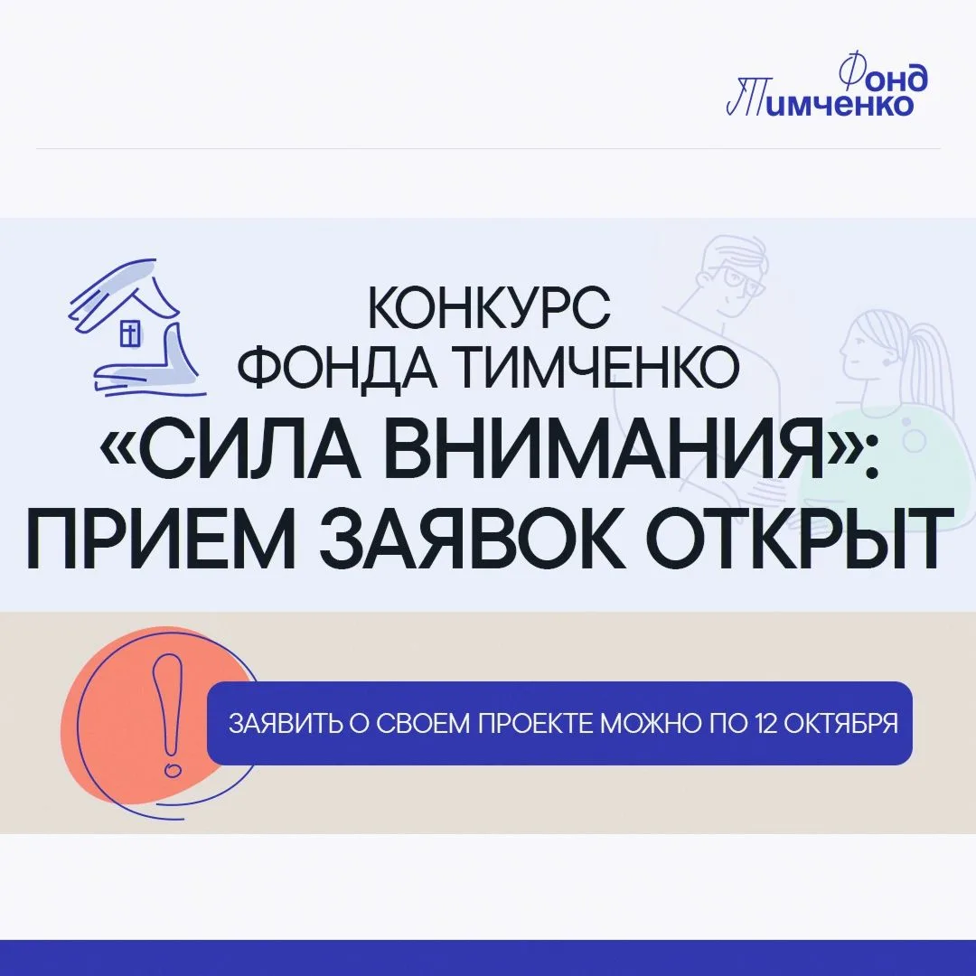 До 1 миллиона могут получить организации, помогающие пожилым людям и семьям в трудной ж...