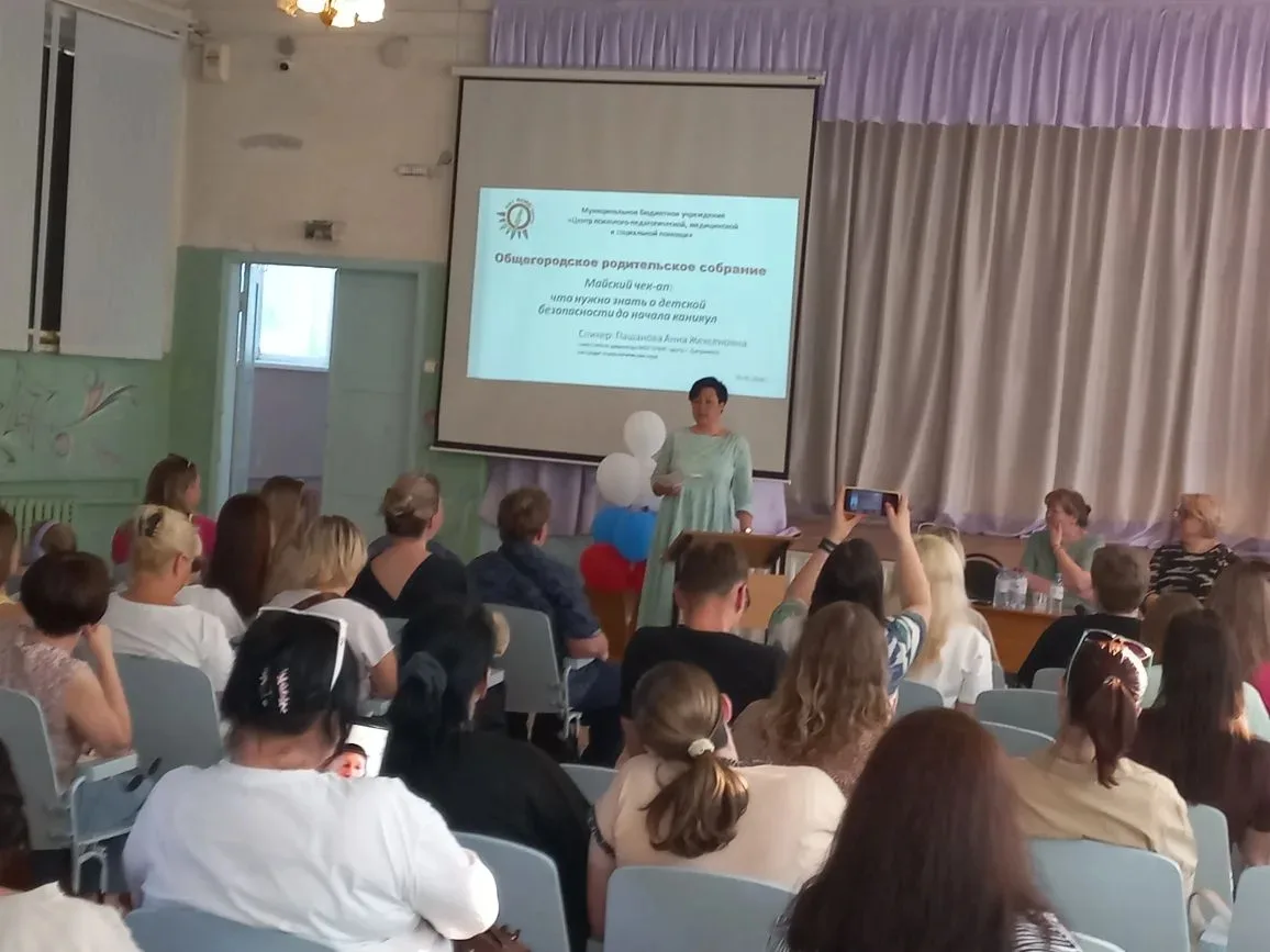 👉Вчера в МБОУ "Средняя школа  № 14" состоялось итоговое Городское общешкольное родител...