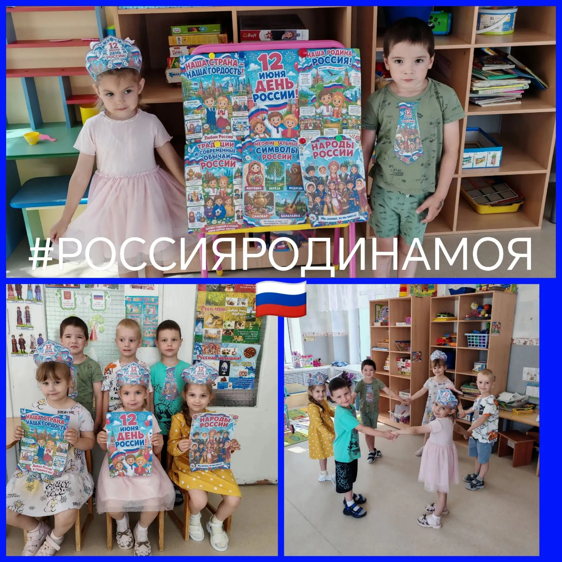 О, Россия🇷🇺!
С нелëгкой судьбою страна...
У меня ты, Россия🇷🇺,
Как сердце♥️, одна.
Я и другу ска