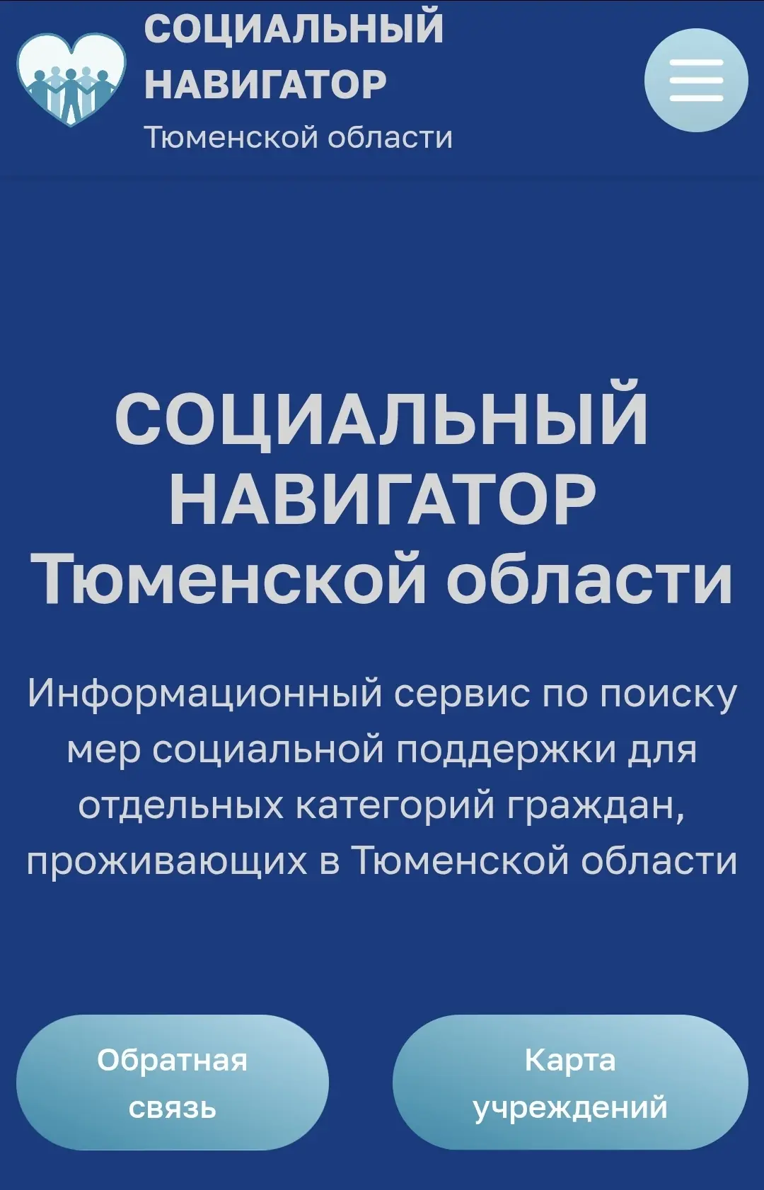 📱 Как получить все положенные льготы за пару кликов? Рассказываем о «Социальном навига...