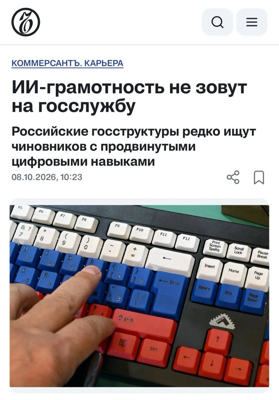 В только одной из 321 вакансии на госслужбе требуют знаний в области искусственного инт...