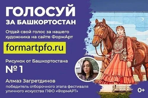 Голосуй за наших