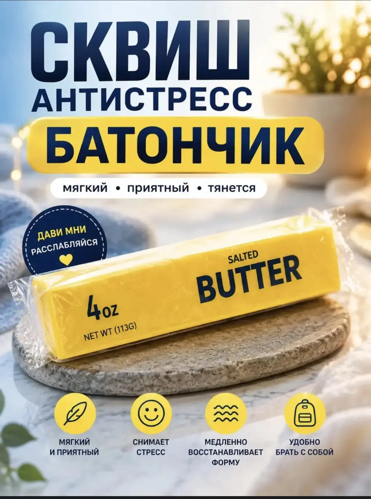Подборка сквишей с WB🔥