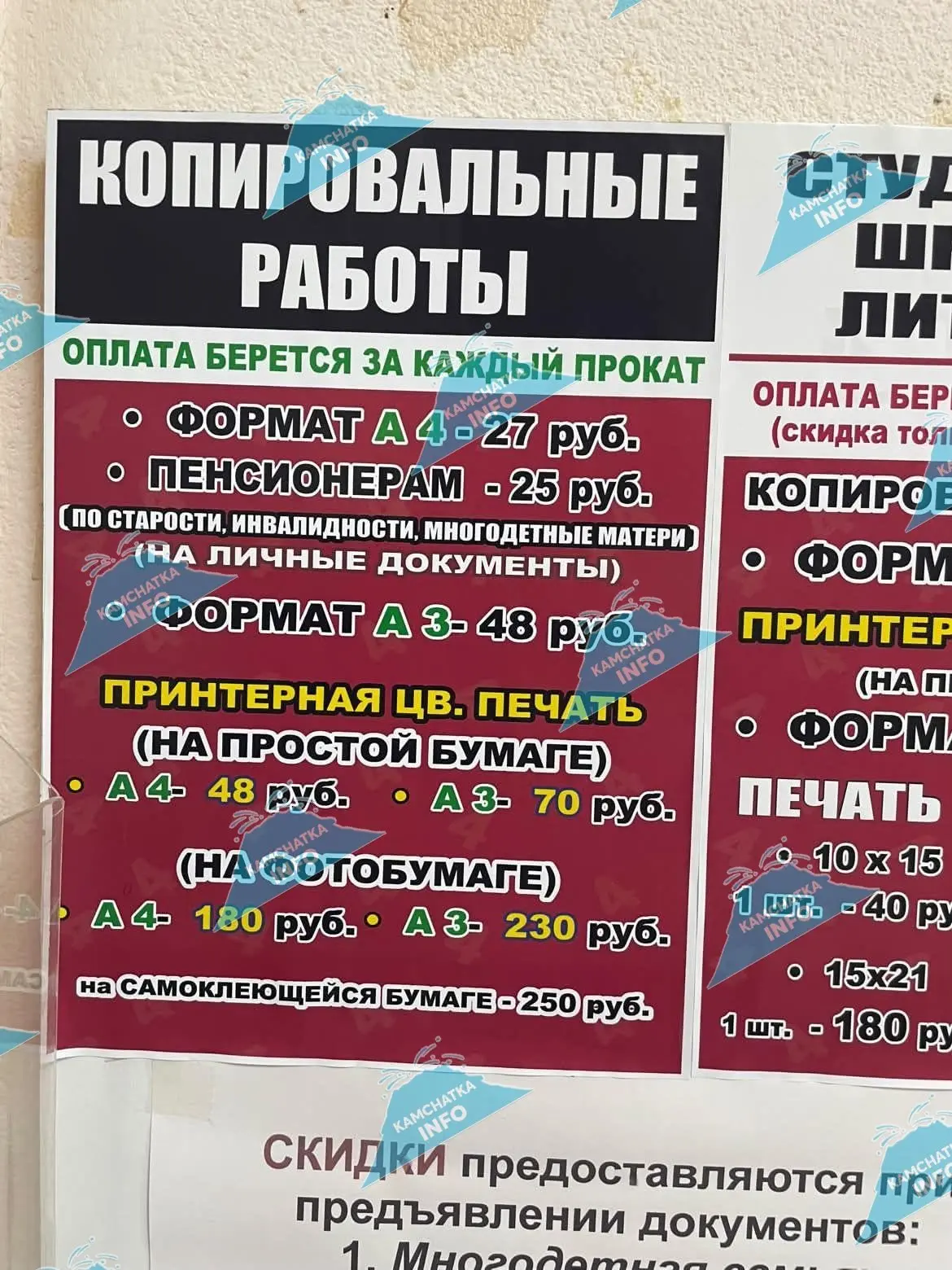 В "Копирочке" ответили на претензию о "двойном" тарифе