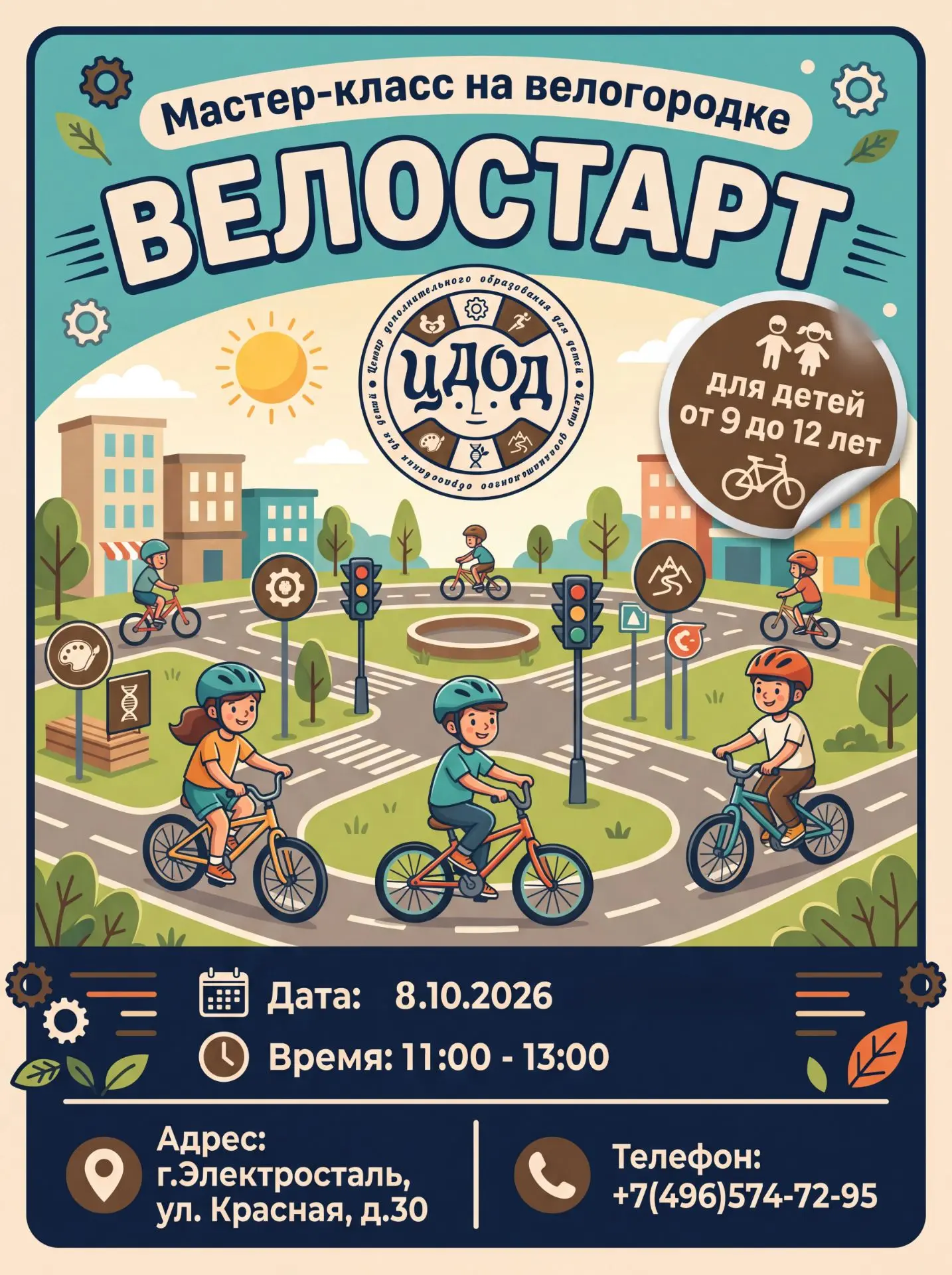 💫ТВОРЧЕСКИЕ ЛАБОРАТОРИИ В ЦЕНТРЕ ДОПОЛНИТЕЛЬНОГО ОБРАЗОВАНИЯ ДЛЯ ДЕТЕЙ💫