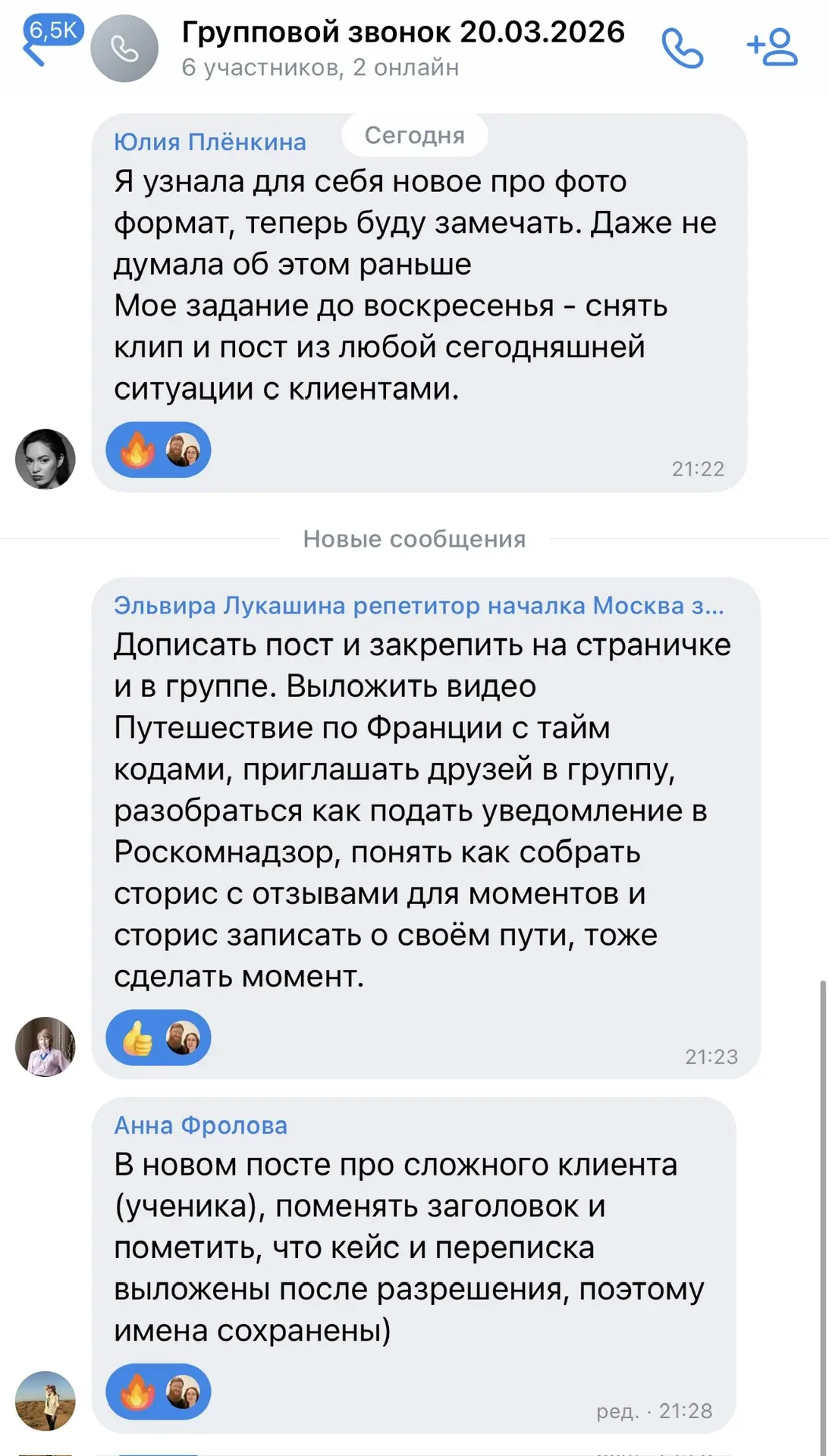 Участников становится больше и на встречах клуба всё интереснее и интереснее. 

Сегодня разбирали на