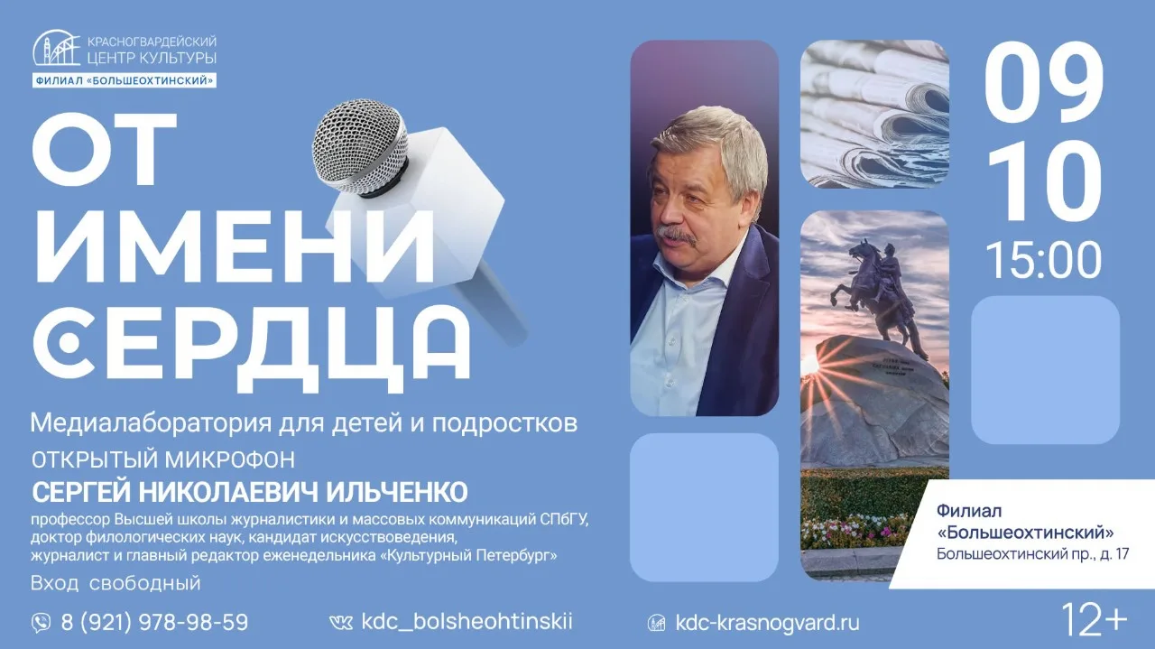🎙️ Как говорить так, чтобы вас действительно услышали? Об этом узнаем на новой встрече...