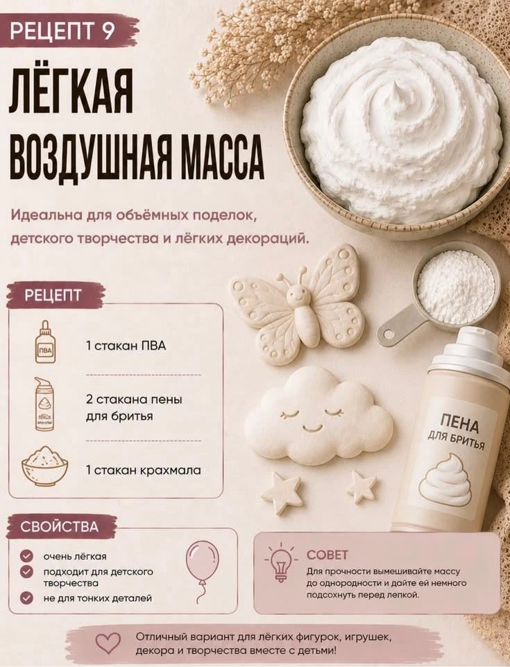 Сегодня у нас коллекция различных масс для творчества!... 😜👌