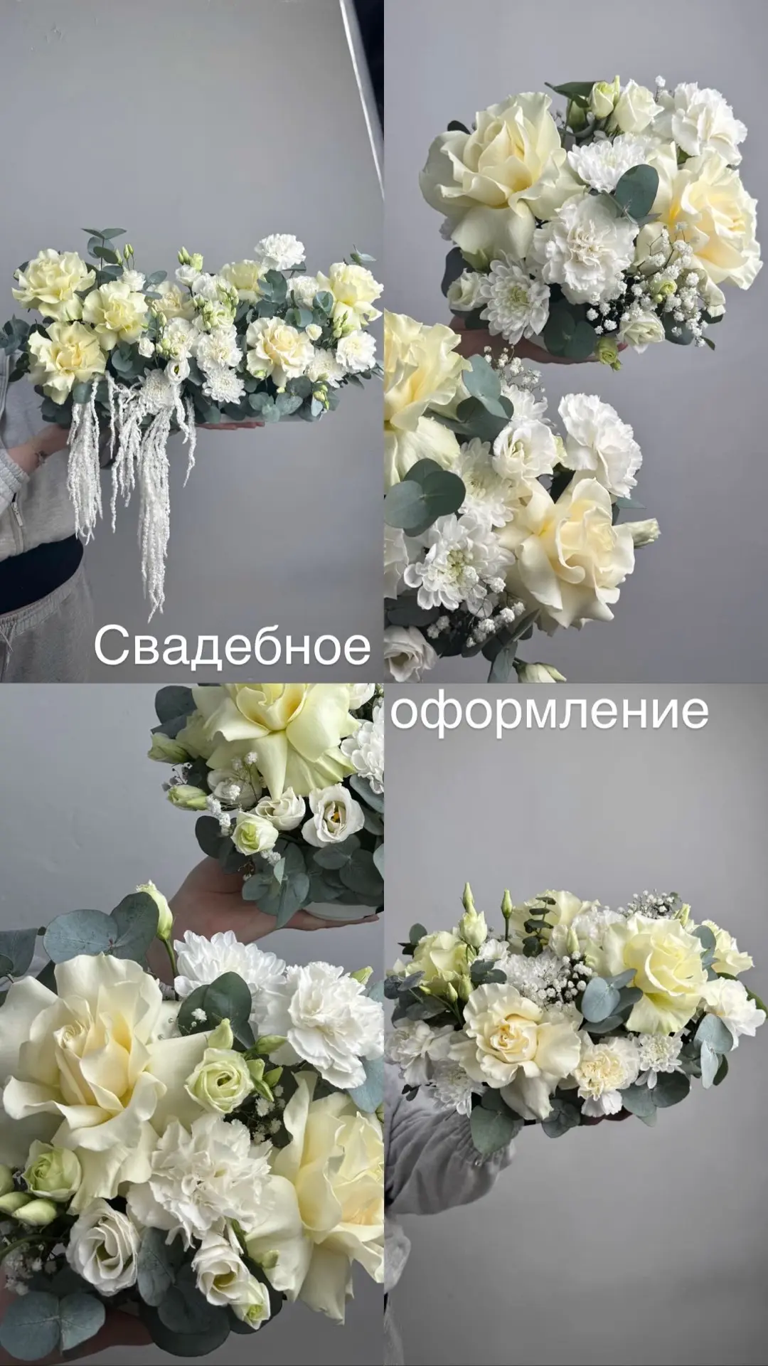 Нежное свадебное оформление из живых цветов 🌿