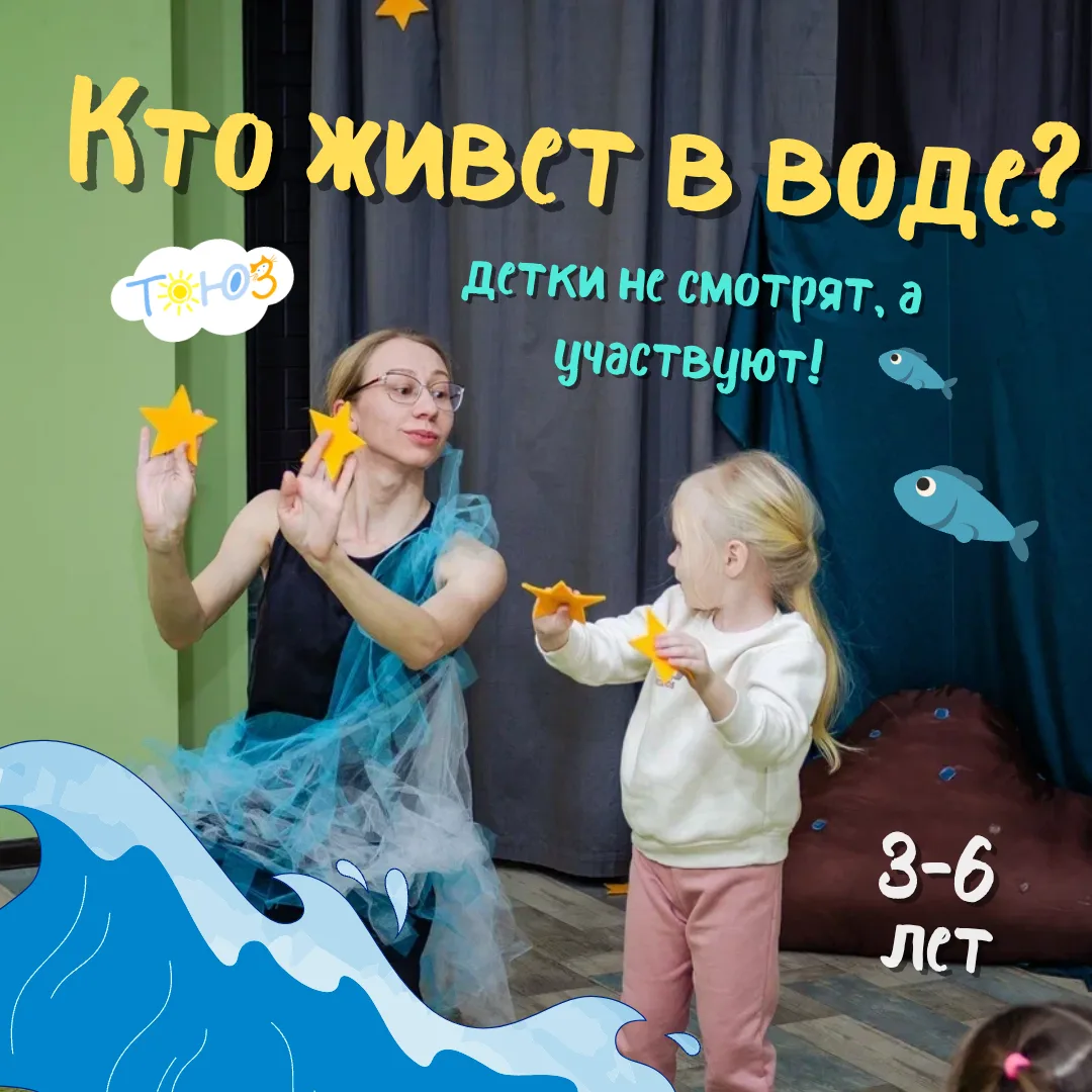 Для самых непоседливых детей, которые любят танцевать, бегать, прыгать - спектакль "Кто...