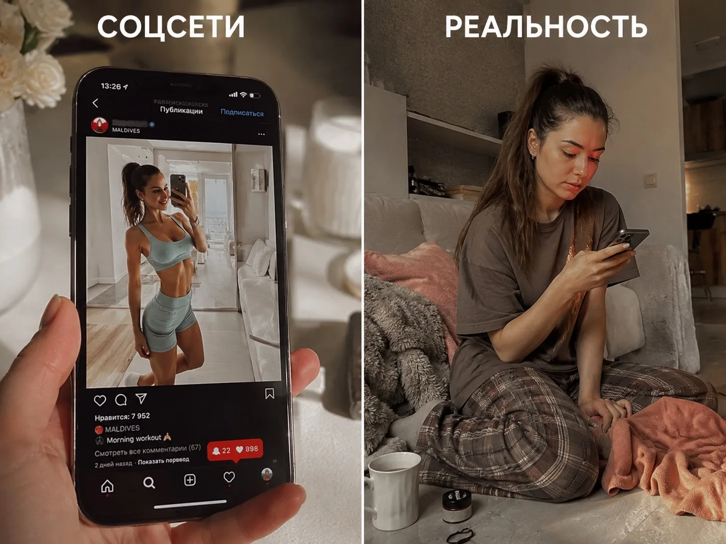 Сравнение себя с другими мешает тебе похудеть☹️