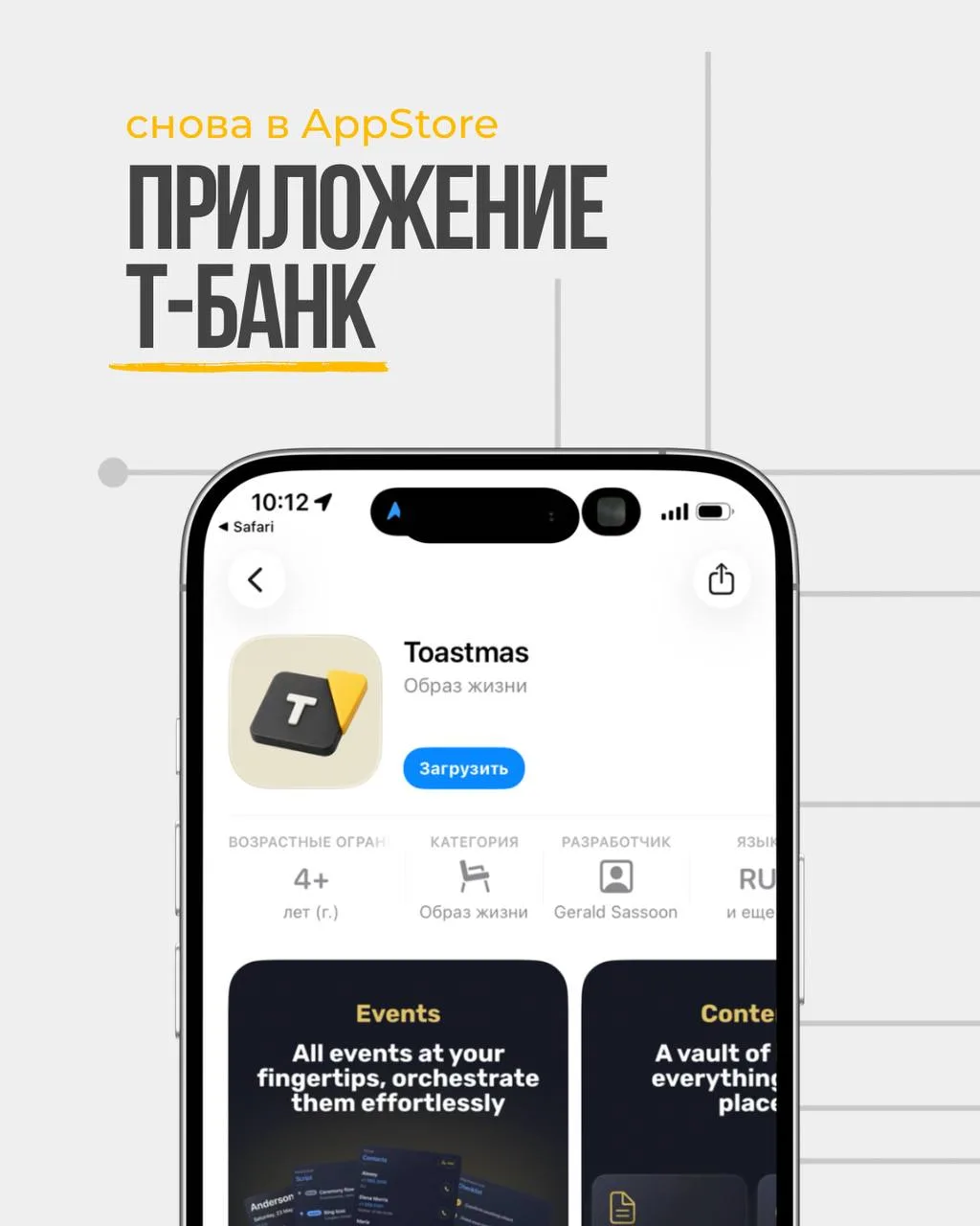 😏 Приложение Т-Банка снова появилось в App Store!

Если вы давно откладывали установку или случайно
