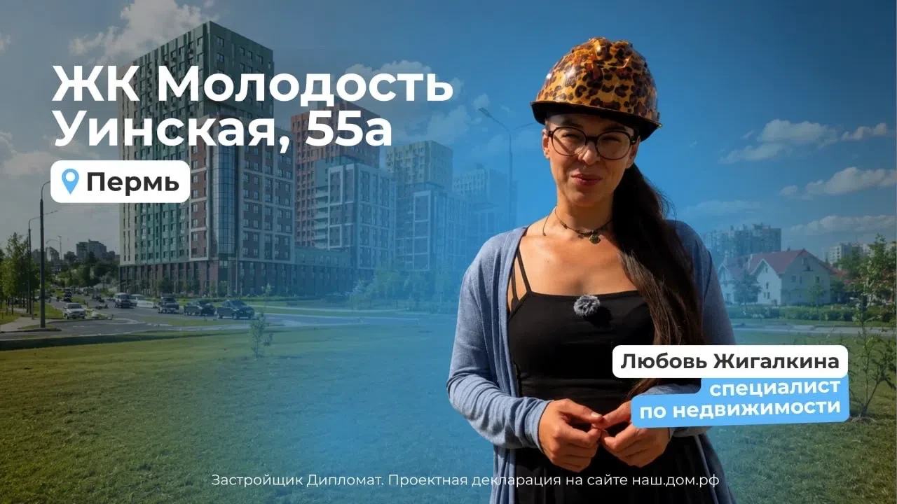 Стоит ли покупать квартиру в ЖК «Молодость» на старте?