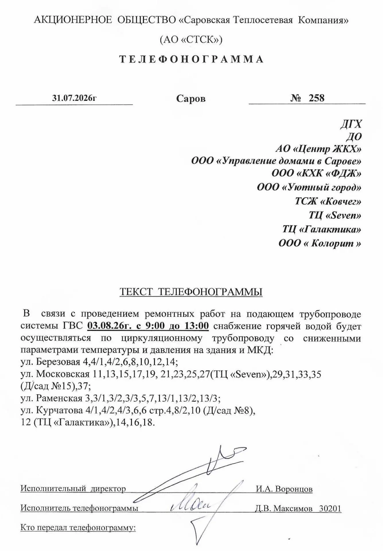 Медиа публикации