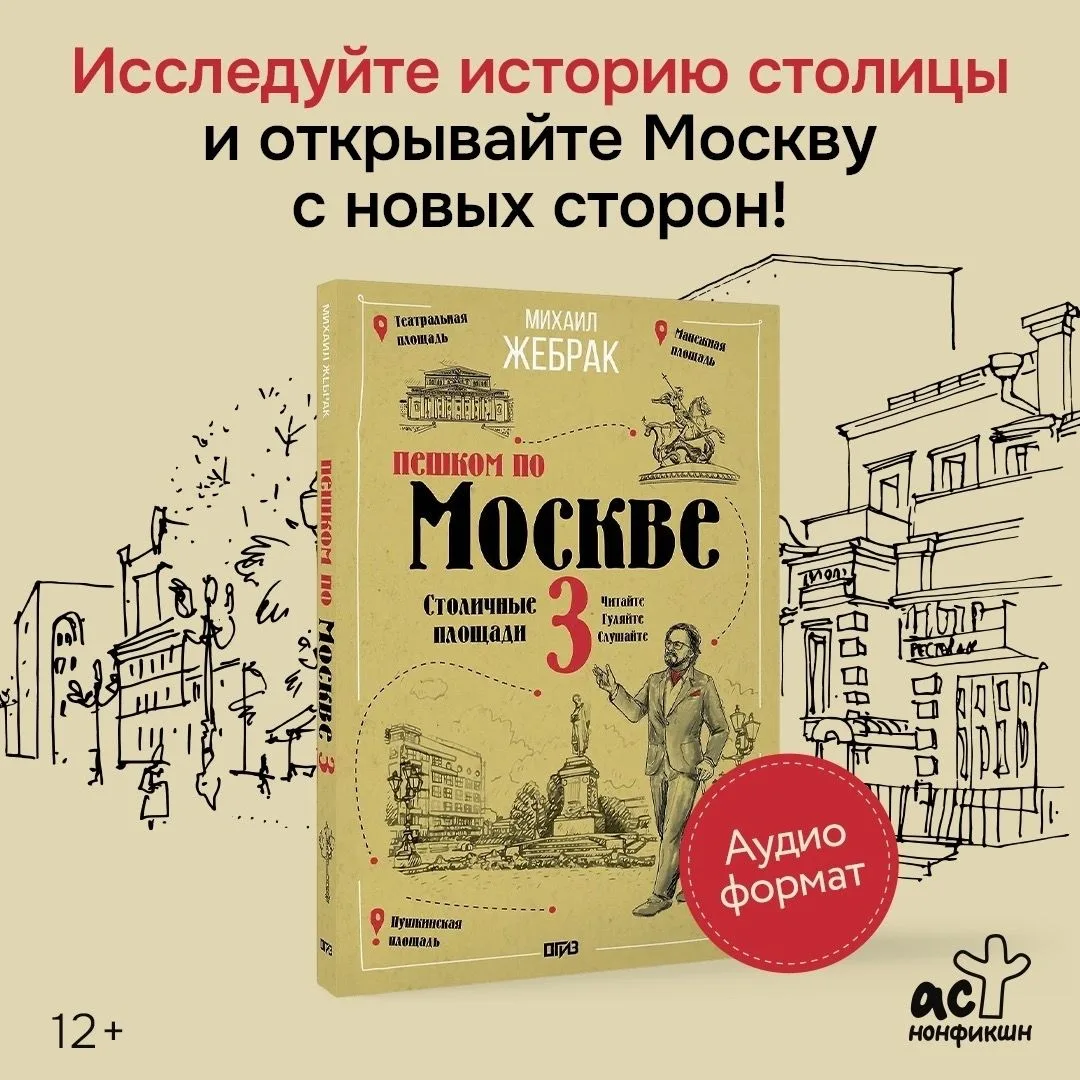 Что может быть лучше прогулки по Москве в погожий летний день?