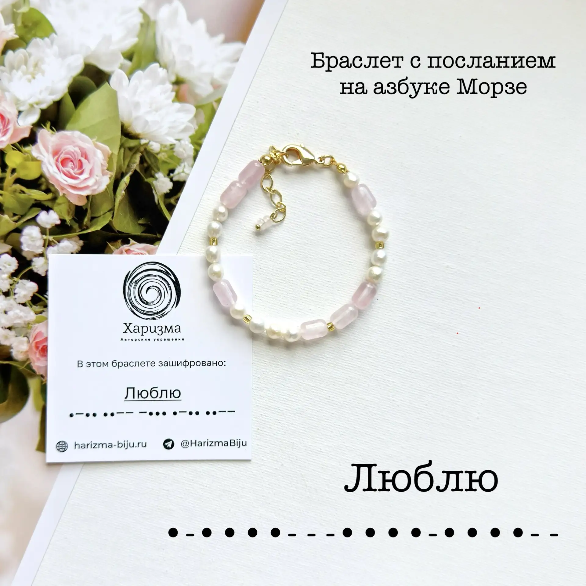Дарите украшения со смыслом!