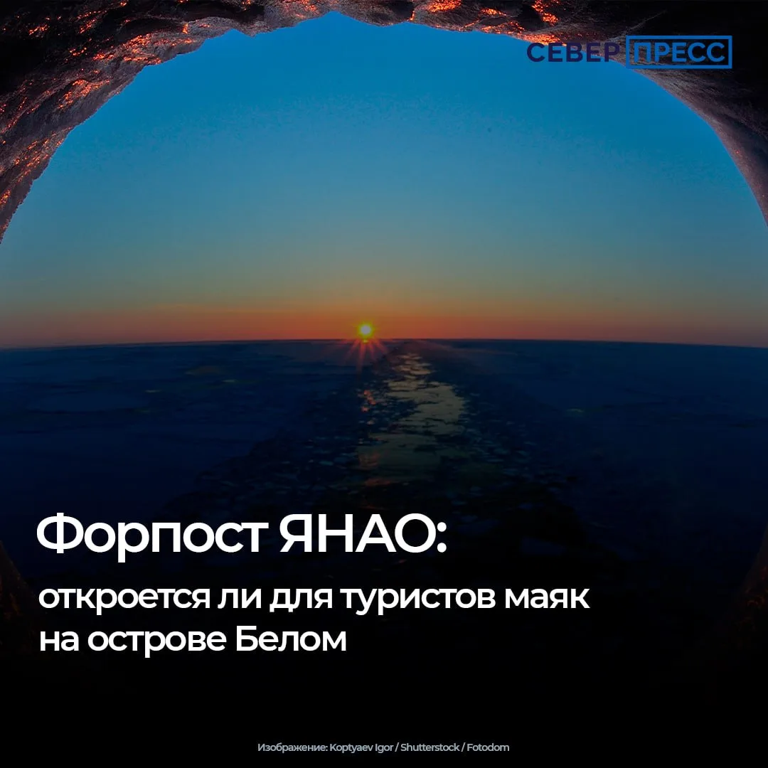 Строительство маяка на острове Белом завершится уже в августе. Работа в этой точке Запо...