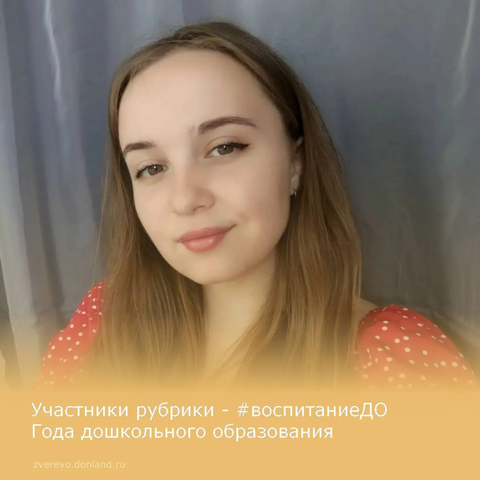 Министерством просвещения Российской Федерации 2026 год объявлен Годом дошкольного обра...