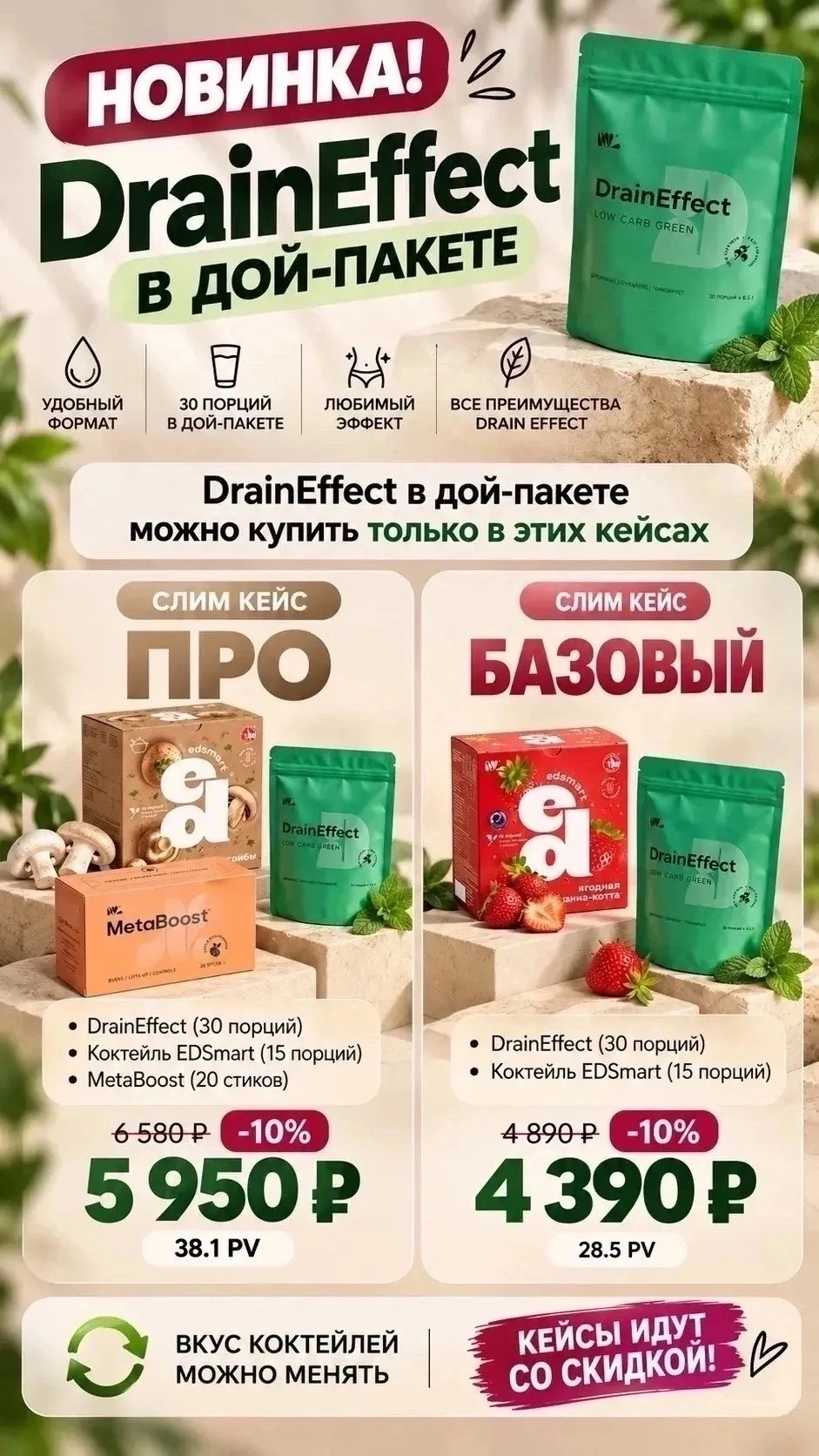 Акция на набор до 18 октября!