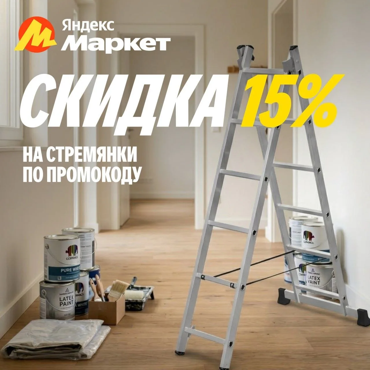 Стремянки — не самая очевидная покупка, пока не понадобится достать что-то с верхней по...