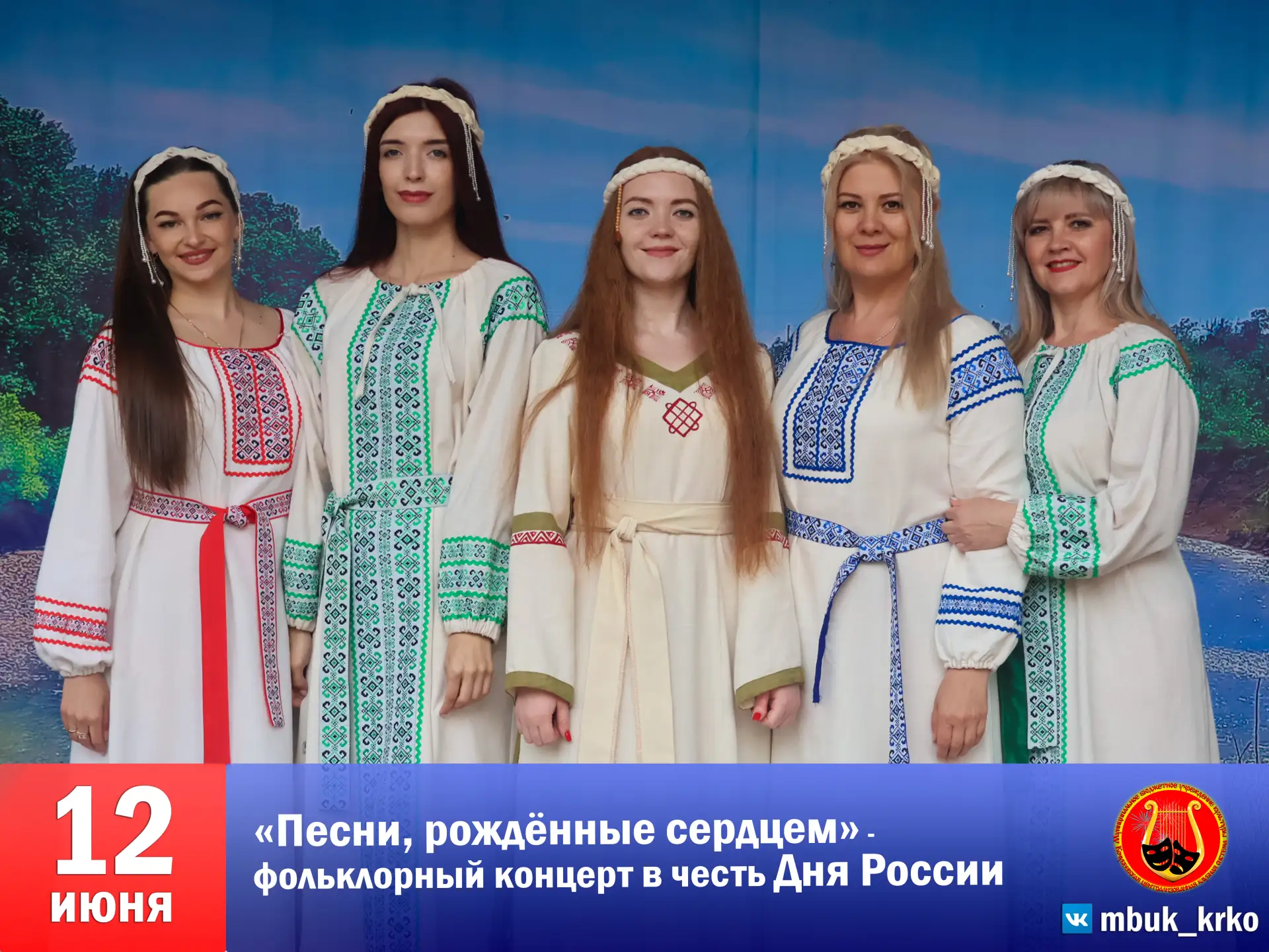 🌿 ПЕСНИ О ДУШЕ РОССИИ 🌿

🕊 В День России центральный парк села Кочубеевского наполнился мелодиями