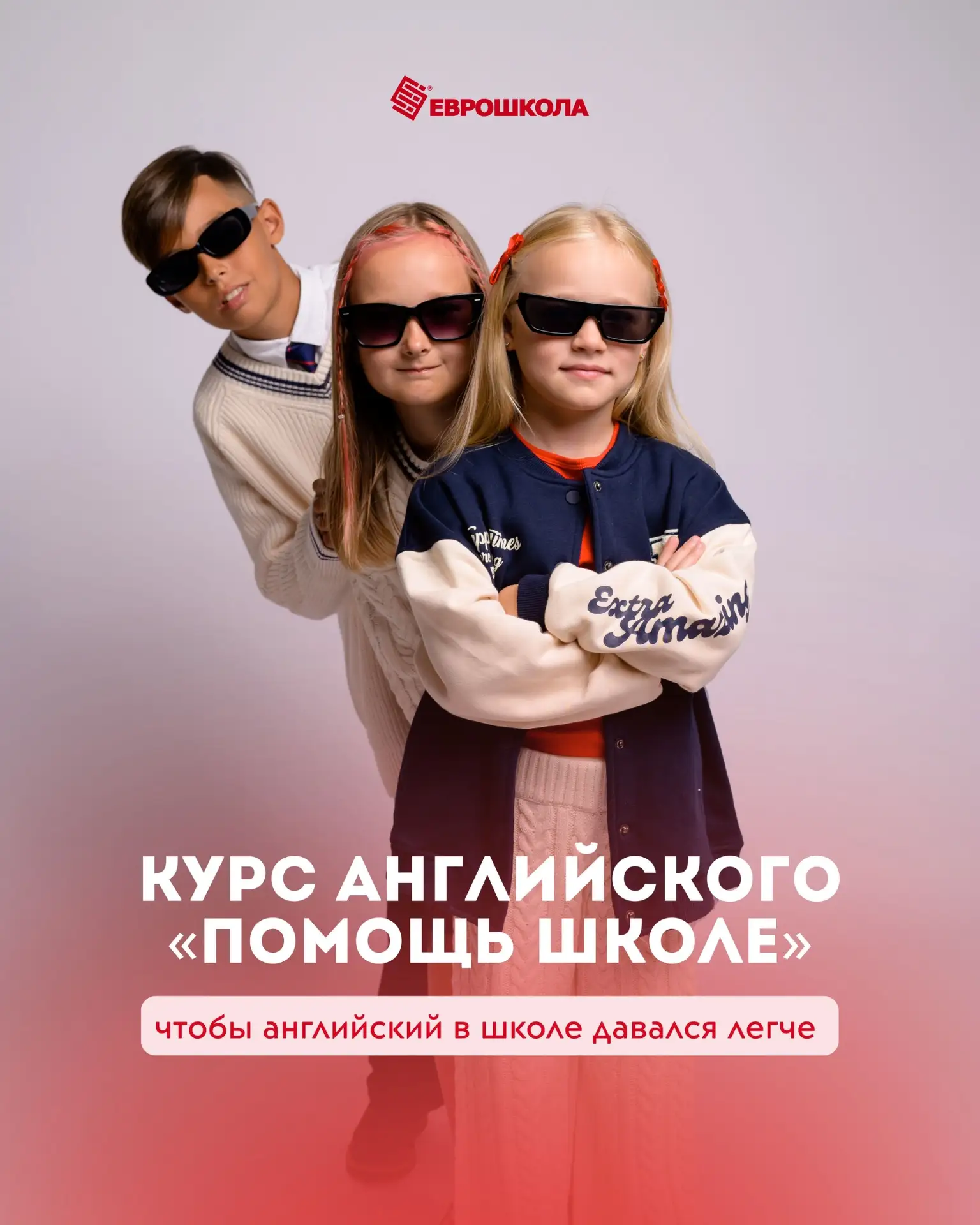 Английский в помощь школе - новый субботний курс!📚