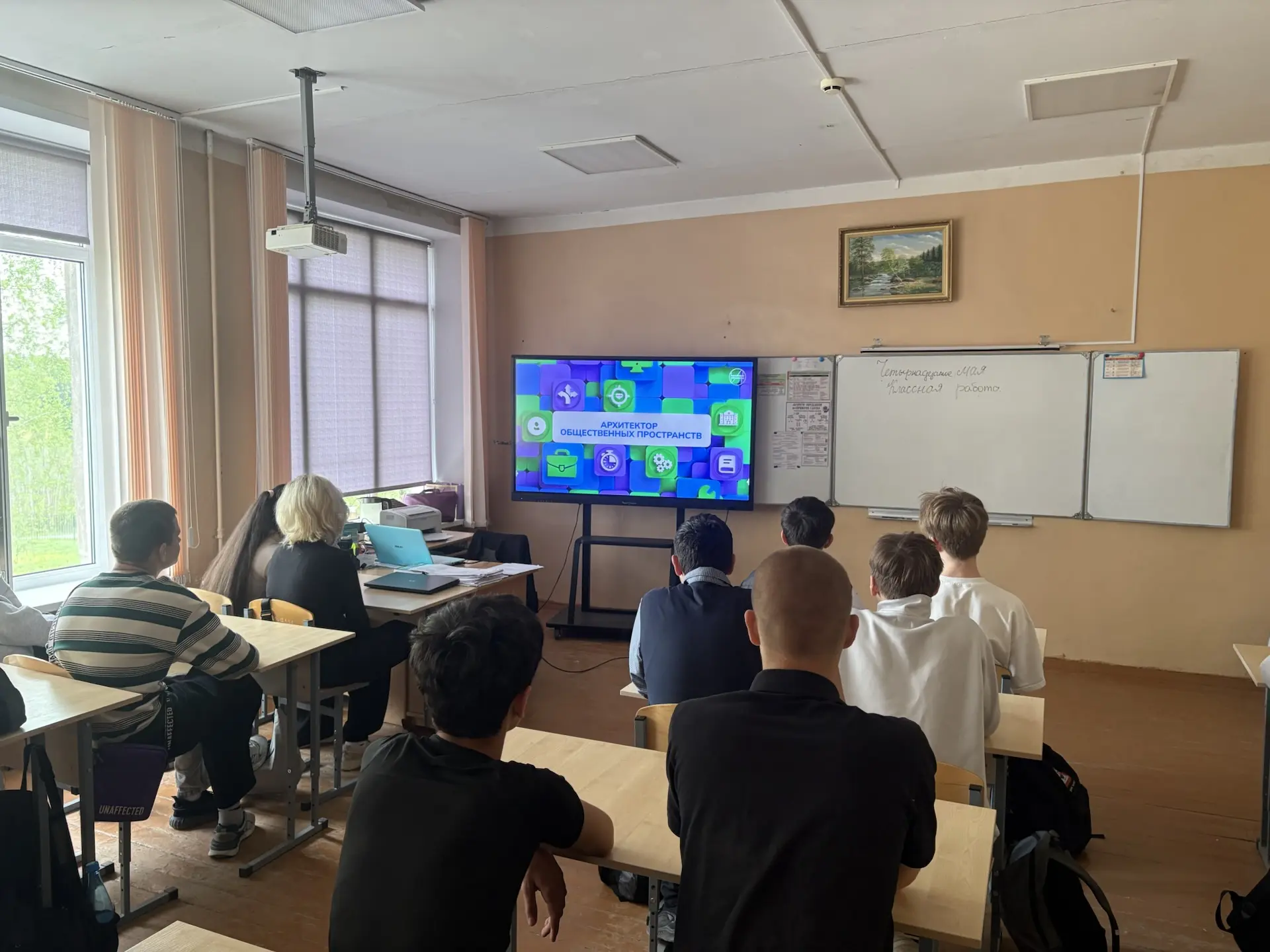 🇷🇺 Россия - мои горизонты: «Россия комфортная: Архитектор общественных пространств»