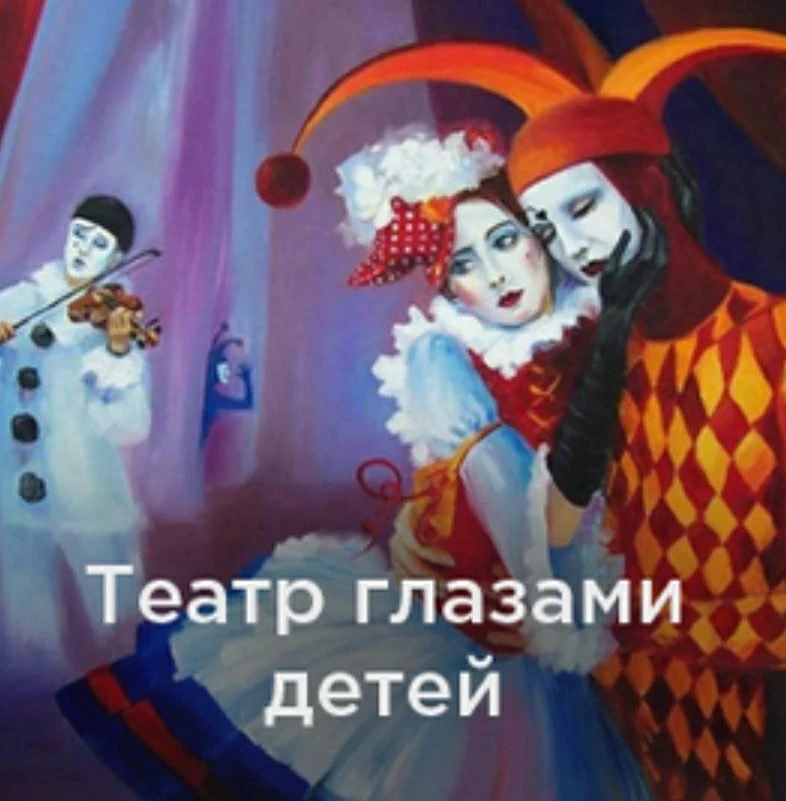 Такие мероприятия демонстрируют детское видение театрального искусства, их креативность...