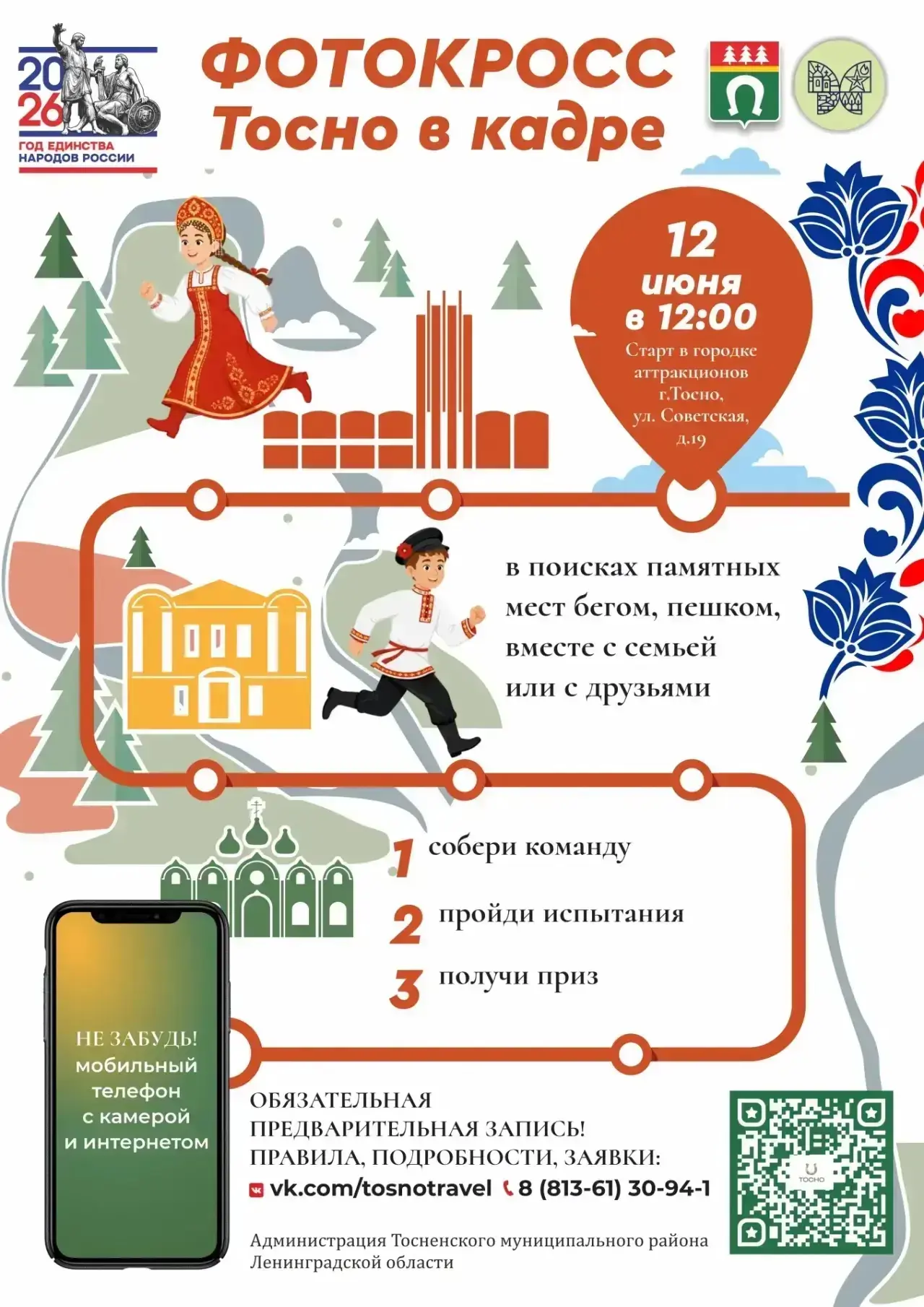 👀 А каким увидишь наш город ты