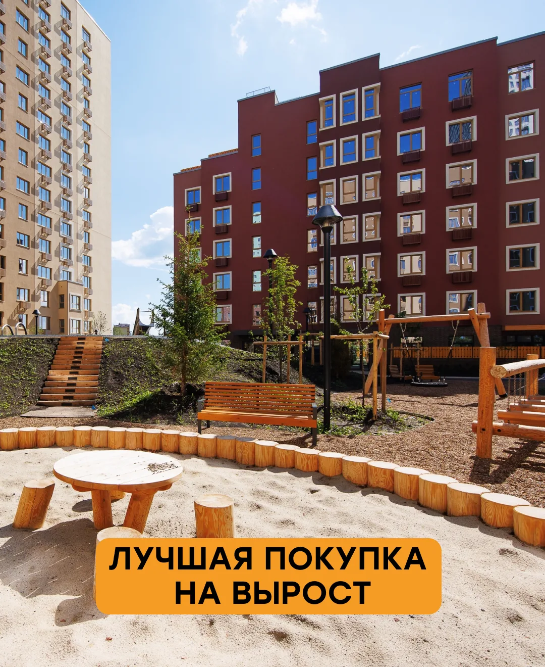 Пока все покупают школьную форму — купите ребенку квартиру