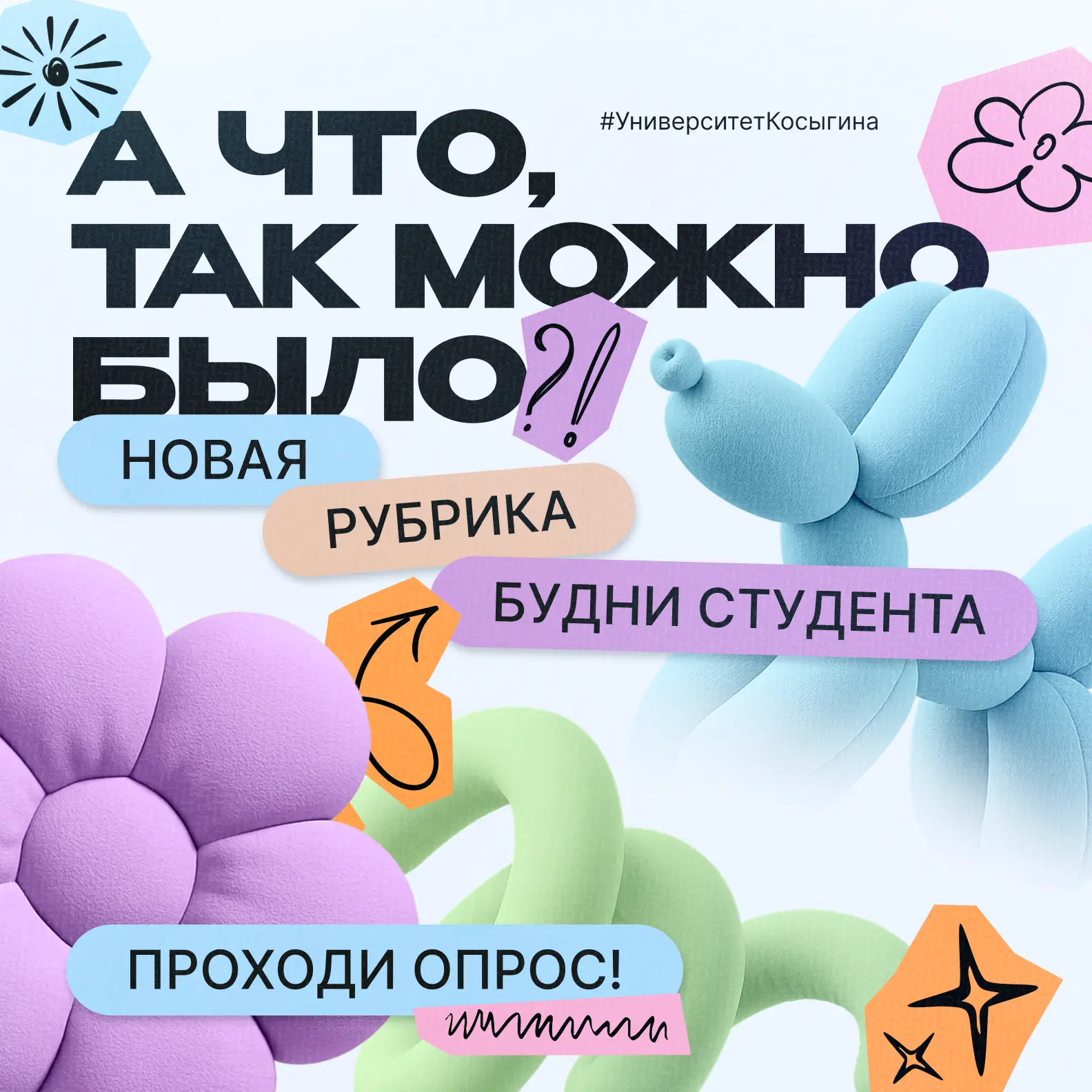 🔥 Открываем новую рубрику «Будни студента»!  В первом выпуске хотим узнать, где студенты чаще всего 