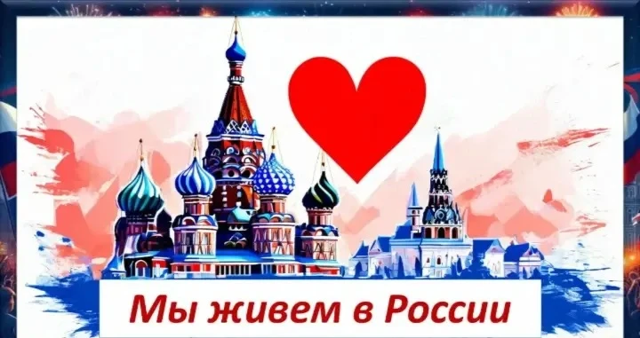 Праздничный день был ознаменован рядом мероприятий, направленных на популяризацию государственной си