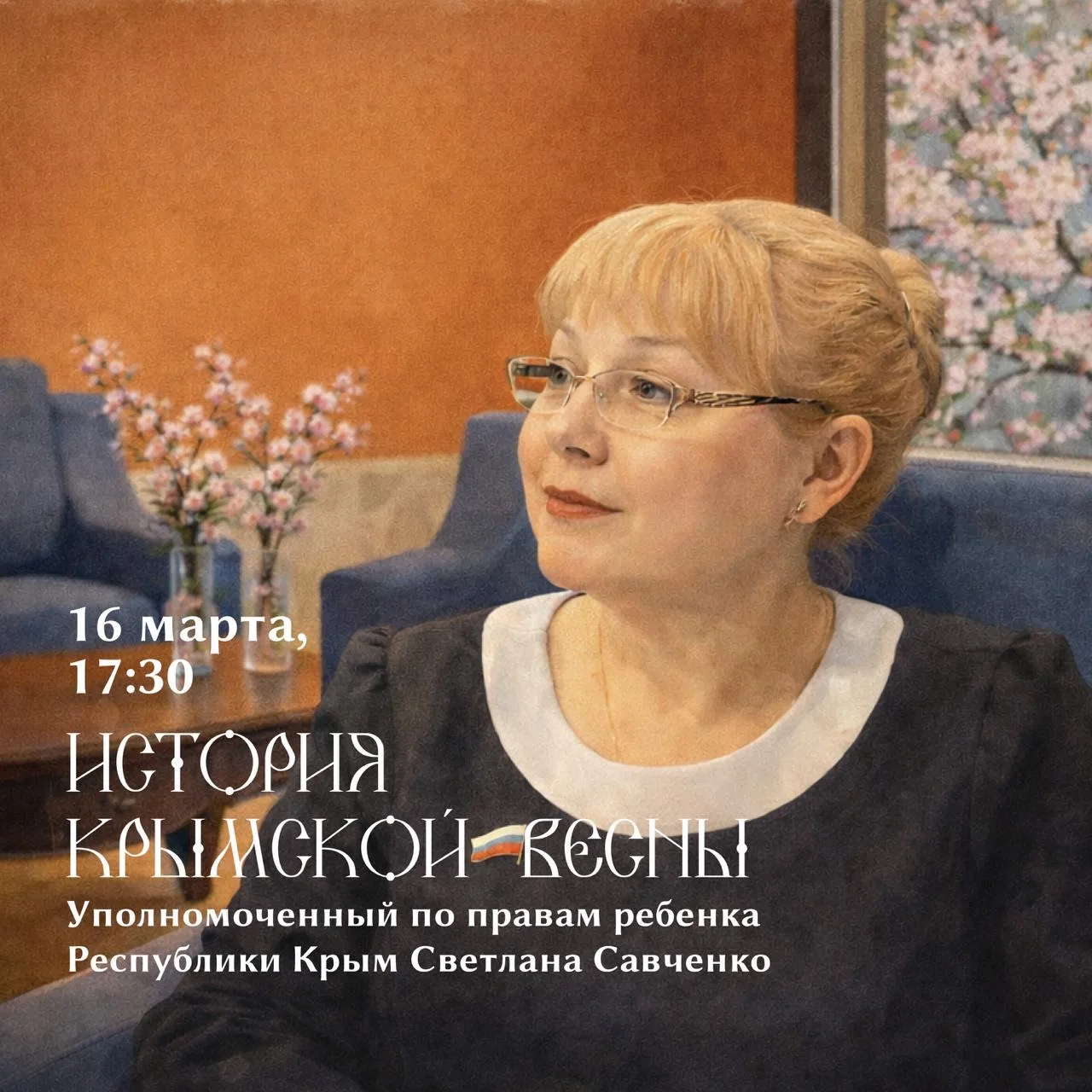 ⏺️История Крымской весны: как это было