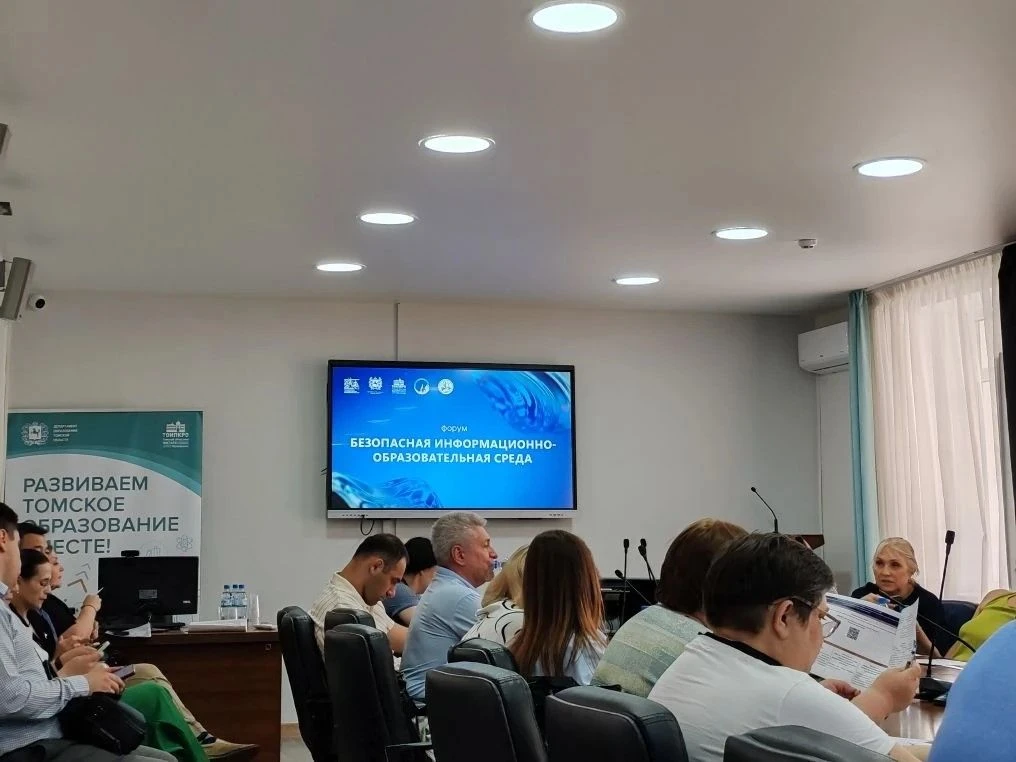 10.06.2026 педагоги-психологи Наумова В. Г. и Залецкий Д. В. посетили форум «Безопасная информационн
