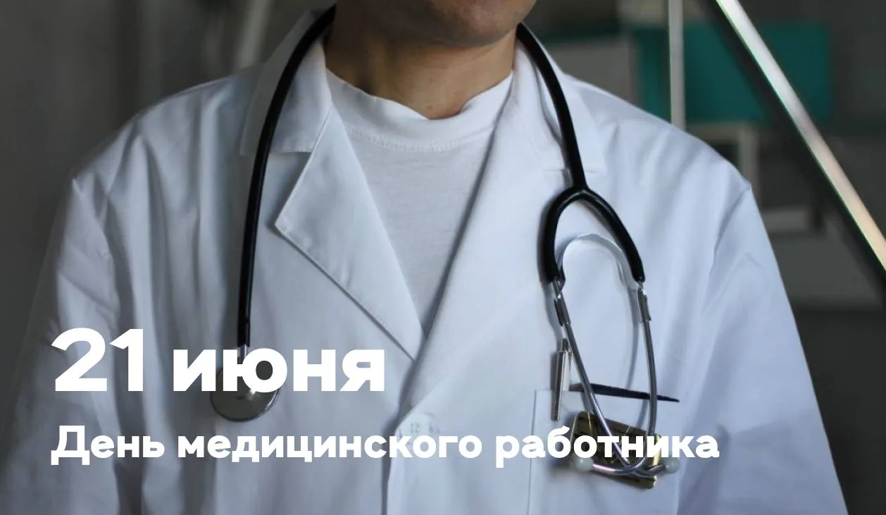 Уважаемые медицинские работники Владимирского региона, примите искренние пожелания здоровья, счастья