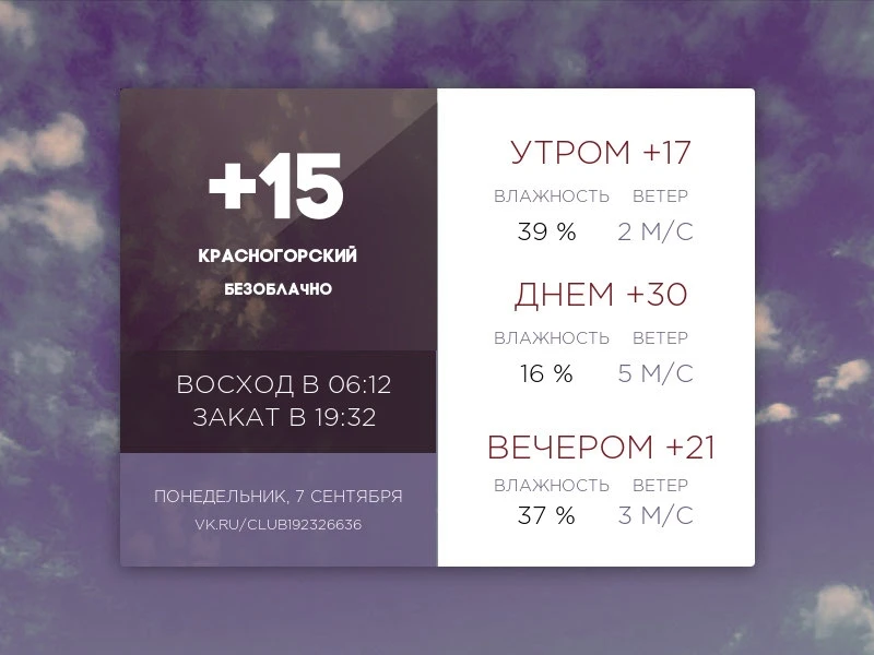 Сегодня понедельник, 7 сентября 2026 года.