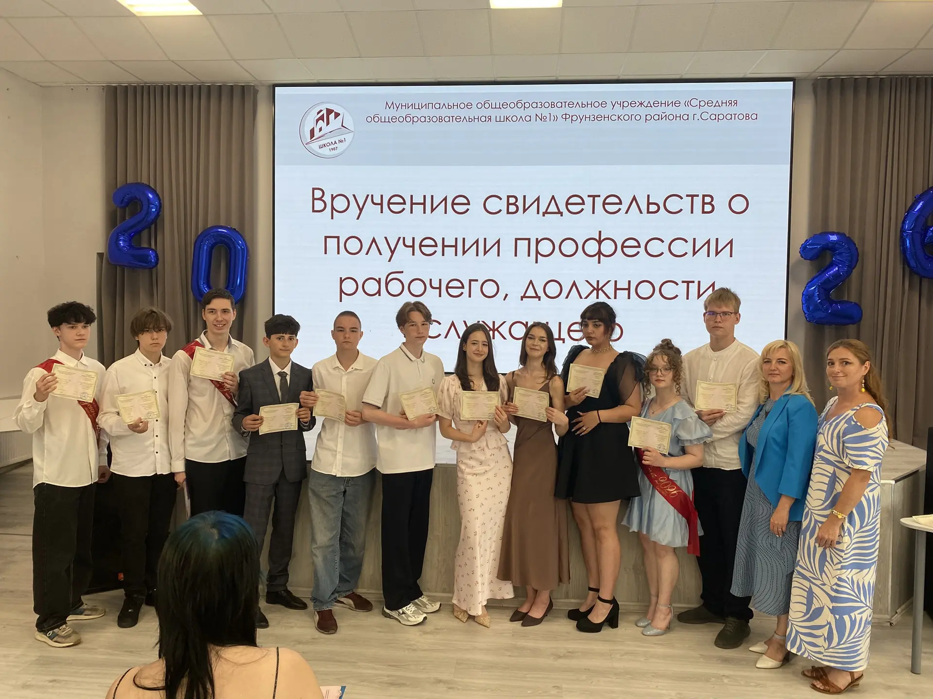 🎉 Торжественное вручение свидетельств о получении рабочей профессии 

в нашей школе состоялось торж