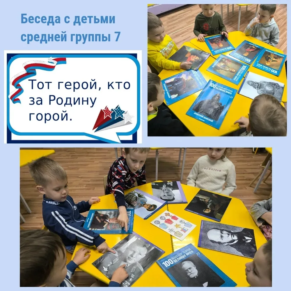 🇷🇺9 декабря — День Героев Отечества

Дорогие наши родители!

Сегодня в России отмечается важная па