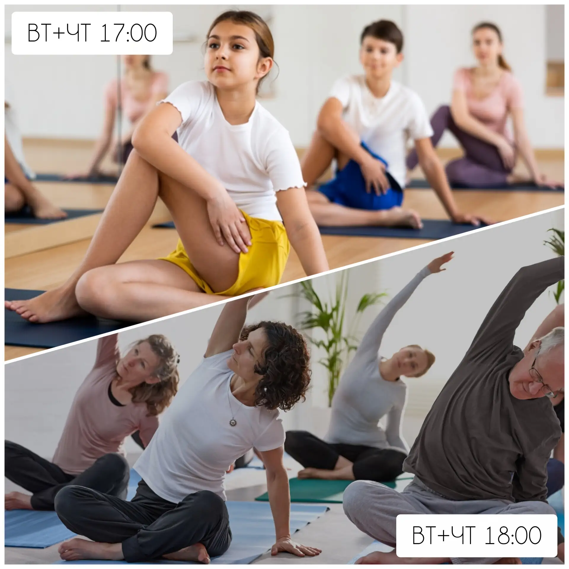 🧘🏼‍♂️ Занятия по направлению ЙОГА и ЙОГА ДЛЯ ДЕТЕЙ 🧘🏼‍♂️