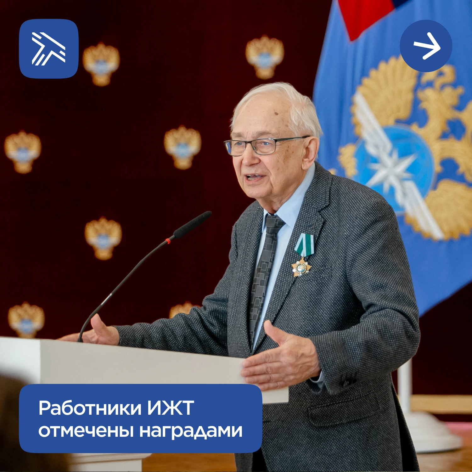 К 130-летию Российского университета транспорта работники ИЖТ отмечены государственными...