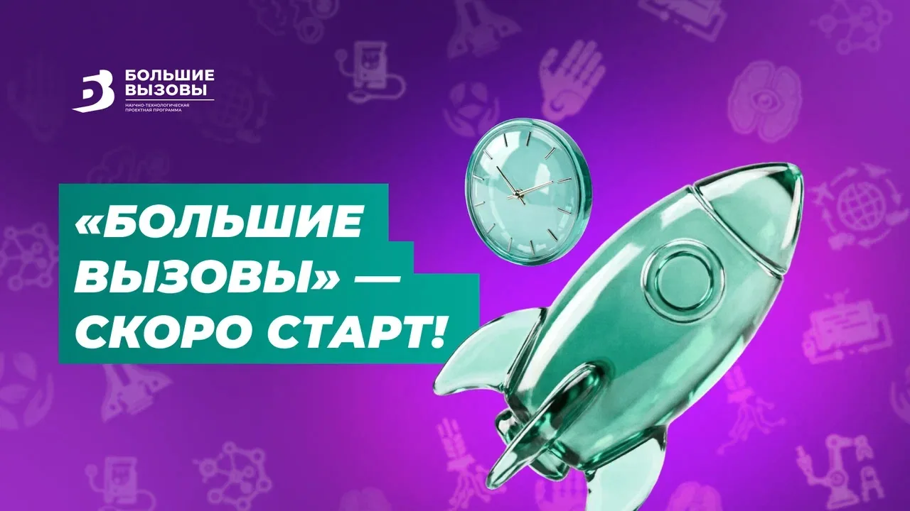 Более 400 школьников приедут в Сириус на программу «Большие вызовы»