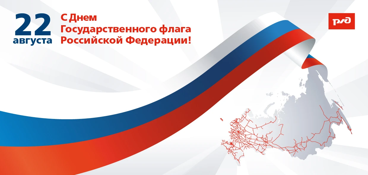 Уважаемые ветераны и труженики Забайкальской железной дороги! Поздравляем вас с Днём Го...