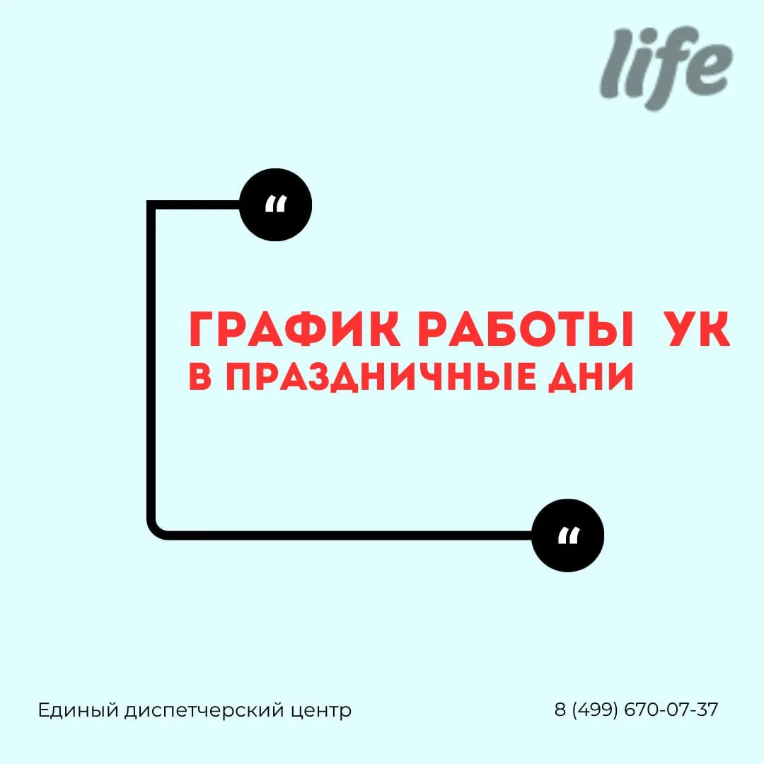 📎Уважаемые жители!
