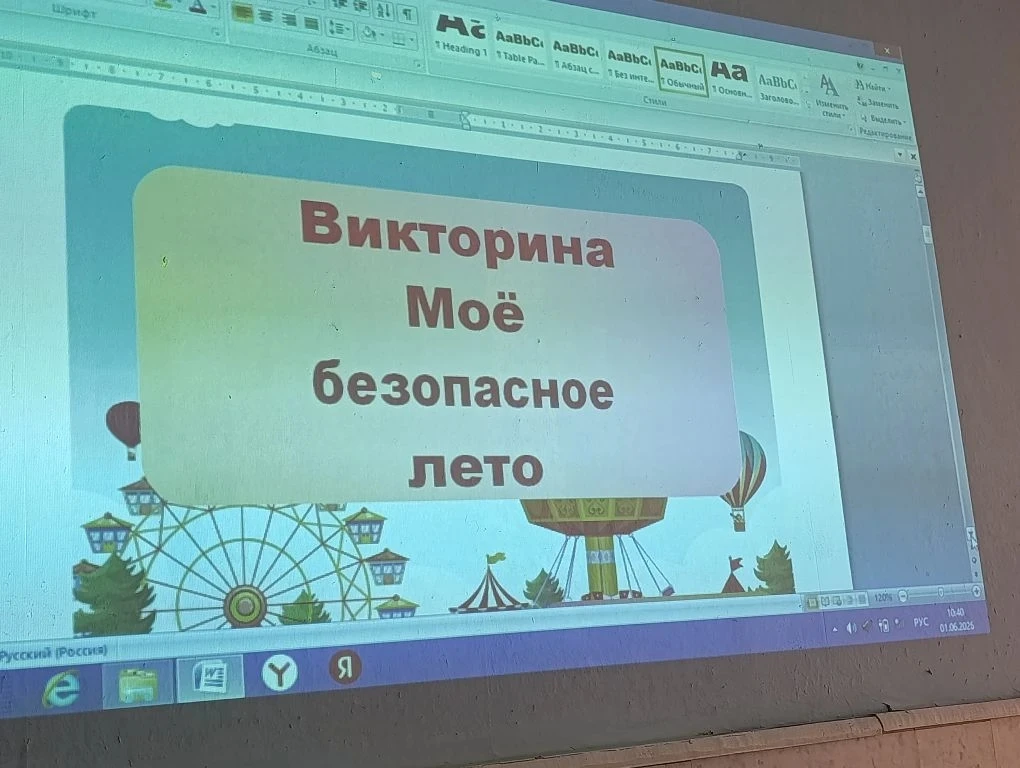 Лето — это здорово, но только если помнить о безопасности! ☀️