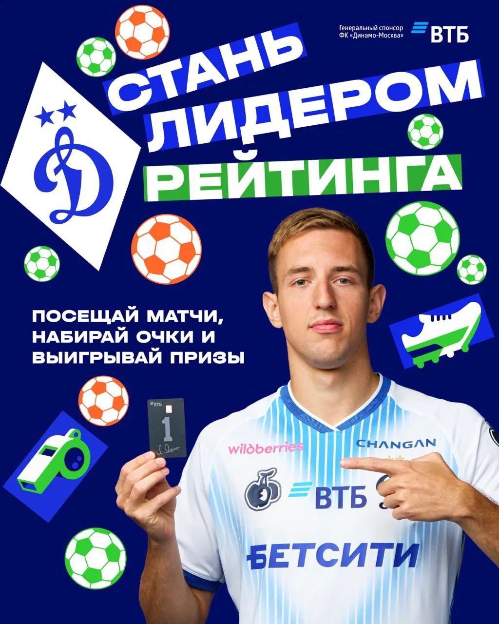 Чем чаще на стадионе — тем ближе суперпризы 💙