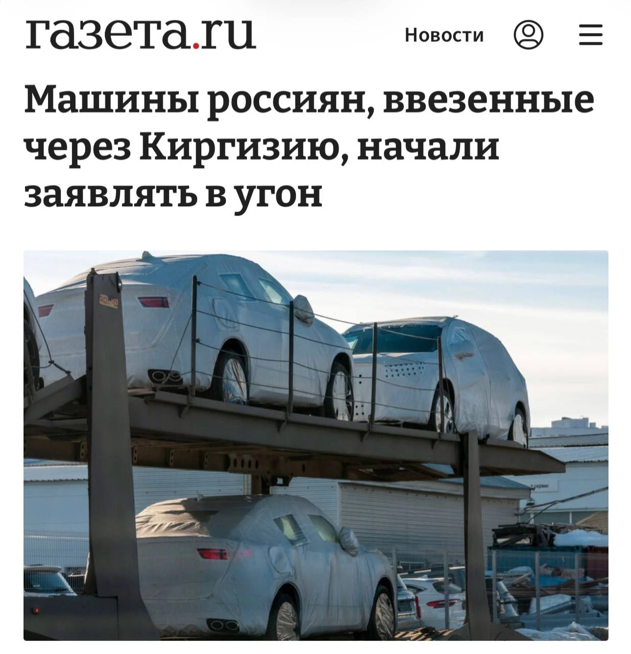 У россиян начали ОТБИРАТЬ автомобили, ввезённые через Киргизию — уже после покупки и по...